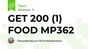 GET 200 (1) FOOD MP362
