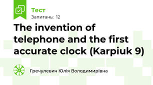 The invention of telephone and the first accurate clock (Karpiuk 9)