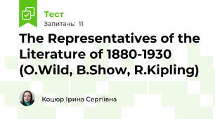 The Representatives of the Literature of 1880-1930 (O.Wild, B.Show, R.Kipling)