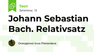 Johann Sebastian Bach. Relativsatz