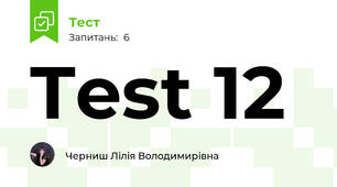 Test 12