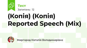 (Копія) (Копія) Reported Speech (Mix)