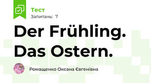 Der Frühling. Das Ostern.