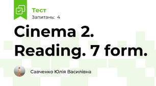  Cinema 2. Reading. 7 form.