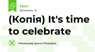 (Копія) It's time to celebrate