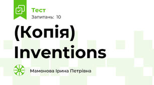 (Копія) Inventions