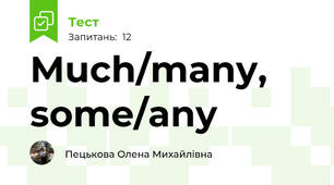 Much/many, some/any