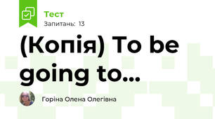 (Копія) To be going to...