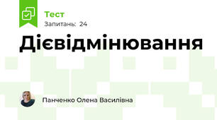 Дієвідмінювання