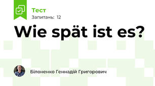 Wie spät ist es?