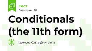 Conditionals (the 11th form)