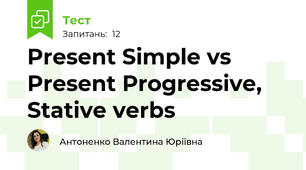 Present Simple vs Present Progressive, Stative verbs