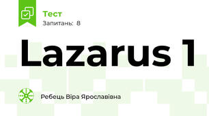 Lazarus 1