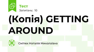 (Копія) GETTING AROUND