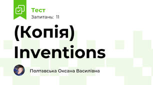 (Копія) Inventions