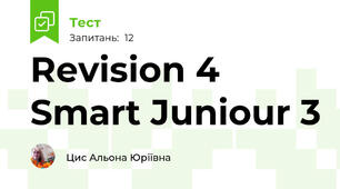 Revision 4 Smart Juniour 3