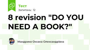 8 revision "DO YOU NEED A BOOK?"