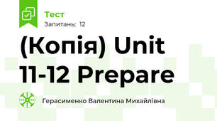 (Копія) Unit 11-12 Prepare
