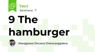 9 The hamburger 