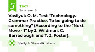 Vasilyuk O. M. Test "Technology. Grammar Practice. To be going to do something" (According to the "Next Move - 1" by J. Wildman, C. Barraclough and T. J. Foster).