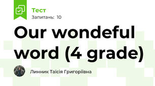 Our wondeful word (4 grade)