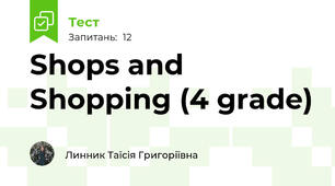 Shops and Shopping (4 grade)