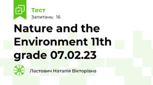 Nature and the Environment 11th grade 07.02.23