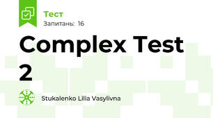 Complex Test 2