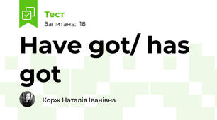 Have got/ has got