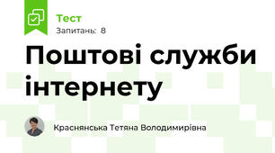 Поштові служби інтернету