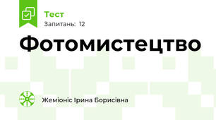 Фотомистецтво