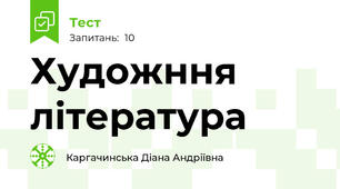 Художння література