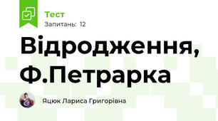 Відродження, Ф.Петрарка