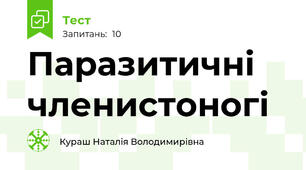 Паразитичні членистоногі