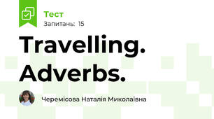 Travelling. Adverbs.
