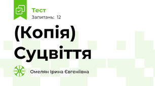 (Копія) Суцвіття