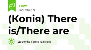 (Копія) There is/There are