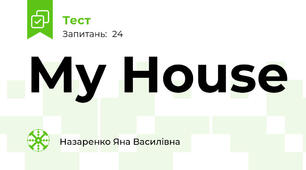 My House