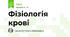 Фізіологія крові