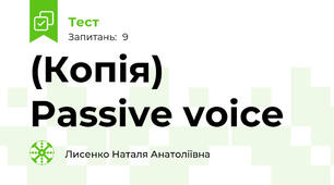 (Копія) Passive voice