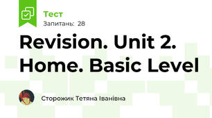 Revision. Unit 2. Home. Basic Level