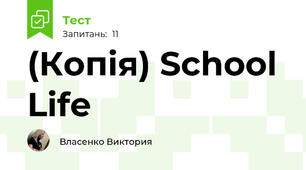(Копія) School Life