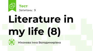 Literature in my life (8)