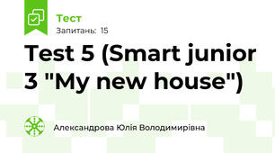 Test 5 (Smart junior 3 "My new house")