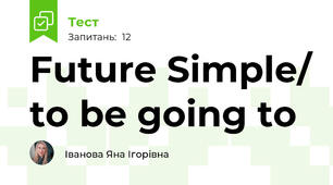 Future Simple/ to be going to