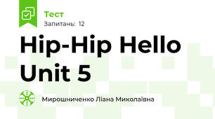 Hip-Hip Hello Unit 5 