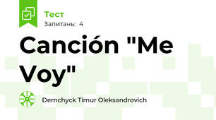 Canción "Me Voy"