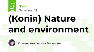 (Копія) Nature and environment