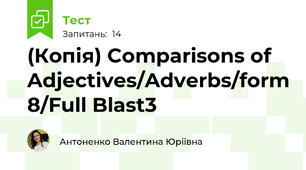 (Копія) Comparisons of Adjectives/Adverbs/form 8/Full Blast3