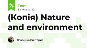 (Копія) Nature and environment